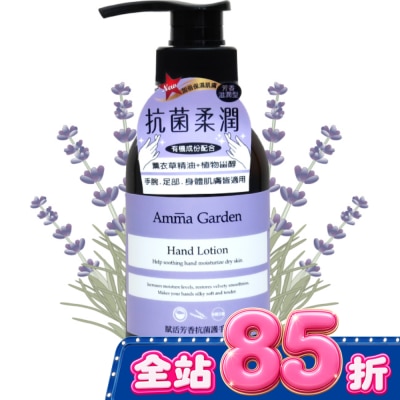 艾瑪花園 - 艾瑪花園賦活芳香抗菌護手乳300ml image