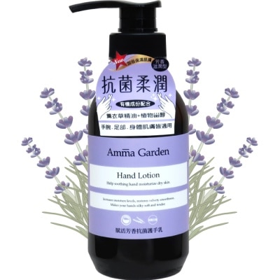 艾瑪花園 艾瑪花園賦活芳香抗菌護手乳300ml