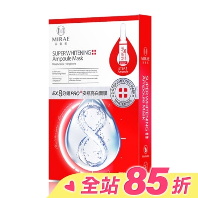 MIRAE 【未來美】8分鐘PRO安瓶亮白面膜3入