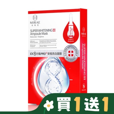MIRAE 【未來美】8分鐘PRO安瓶亮白面膜3入