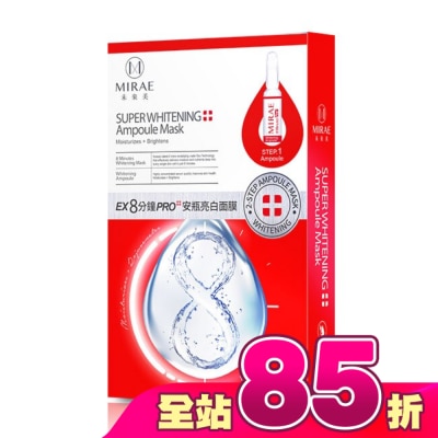 MIRAE未來美 - 【未來美】8分鐘PRO安瓶亮白面膜3入