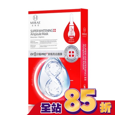 MIRAE未來美 - 【未來美】8分鐘PRO安瓶亮白面膜3入