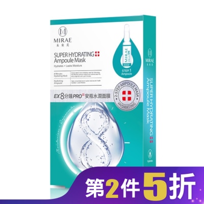 MIRAE 【未來美】8分鐘PRO安瓶水潤面膜3入