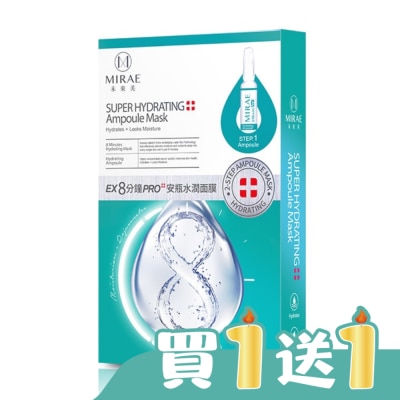 MIRAE - 【未來美】8分鐘PRO安瓶水潤面膜3入