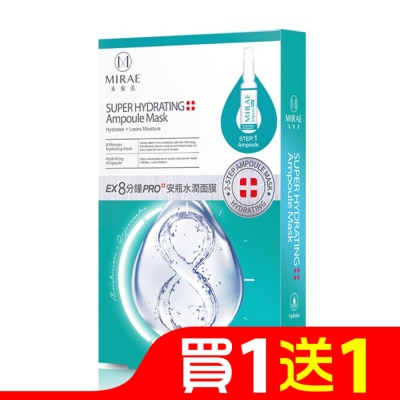 MIRAE 【未來美】8分鐘PRO安瓶水潤面膜3入
