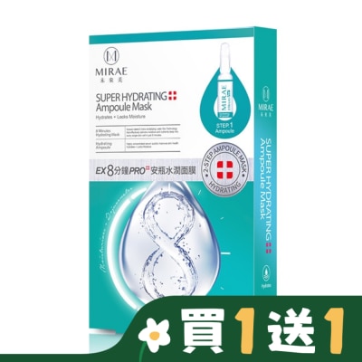 MIRAE 【未來美】8分鐘PRO安瓶水潤面膜3入