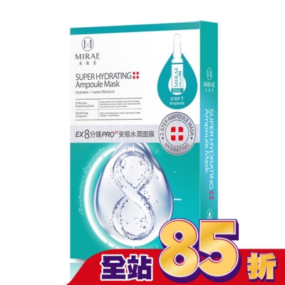 MIRAE未來美 - 【未來美】8分鐘PRO安瓶水潤面膜3入