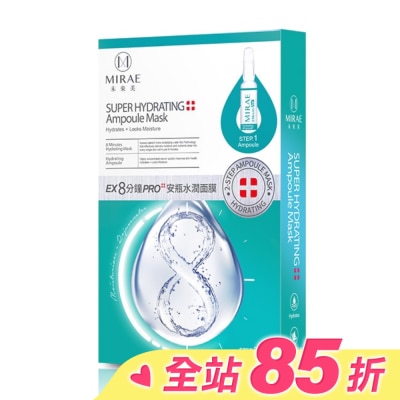 MIRAE 【未來美】8分鐘PRO安瓶水潤面膜3入