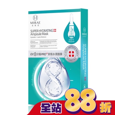 MIRAE未來美 - 【未來美】8分鐘PRO安瓶水潤面膜3入