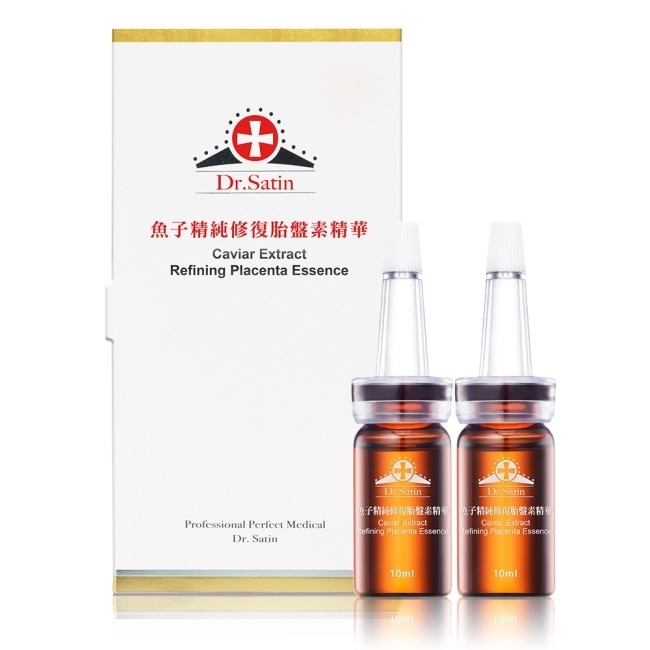 DR.SATIN魚子精純修復胎盤精華 10ml*2