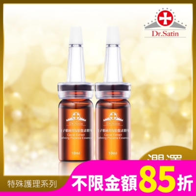 DRSATIN DR.SATIN魚子精純修復胎盤精華 10ml*2