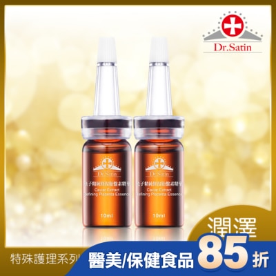 Dr.Satin DR.SATIN魚子精純修復胎盤精華 10ml*2
