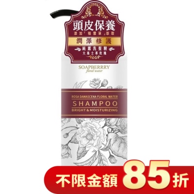 古寶無患子 古寶無患子大馬士革玫瑰潤澤修護純露洗髮精480g