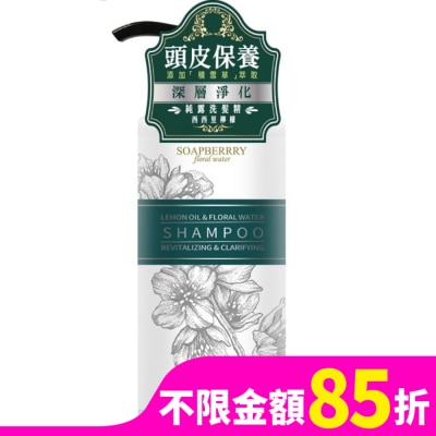 古寶無患子 古寶無患子西西里檸檬深層淨化純露洗髮精480g