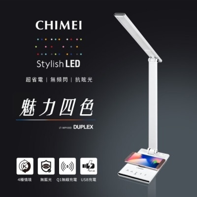 CHIMEI 奇美 CHIMEI奇美 QI無線充電/USB充電LED護眼檯燈 LT-WP100D