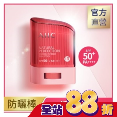 AHC - AHC 全能防護亮白三效防曬棒14G