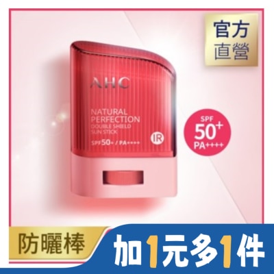 AHC AHC 全能防護亮白三效防曬棒14G