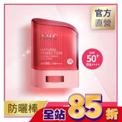 AHC AHC 全能防護亮白三效防曬棒14G