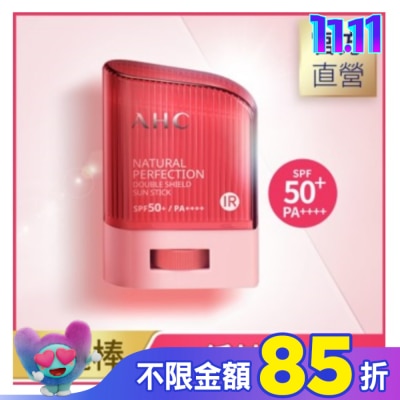 AHC AHC 全能防護亮白三效防曬棒14G