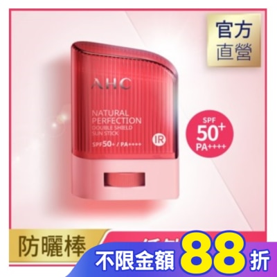 AHC AHC 全能防護亮白三效防曬棒14G