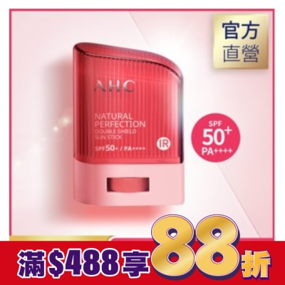 AHC AHC 全能防護亮白三效防曬棒14G