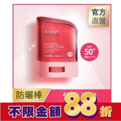 AHC AHC 全能防護亮白三效防曬棒14G