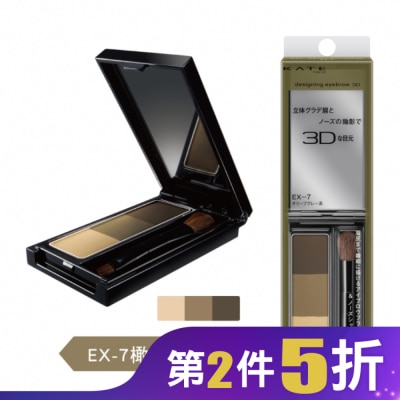 KATE 凱婷 凱婷 3D造型眉彩餅 EX-7 橄欖灰色系 2.2g