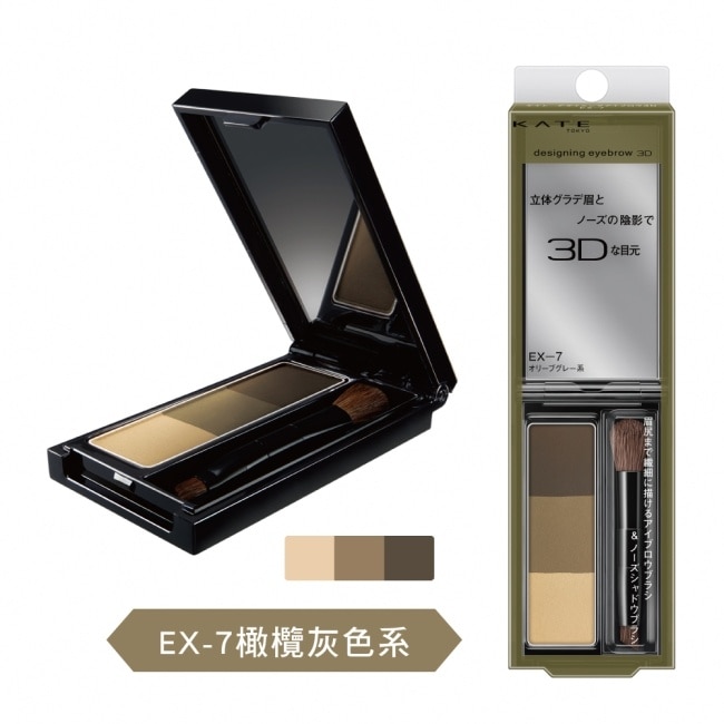 凱婷 3D造型眉彩餅 EX-7 橄欖灰色系 2.2g image
