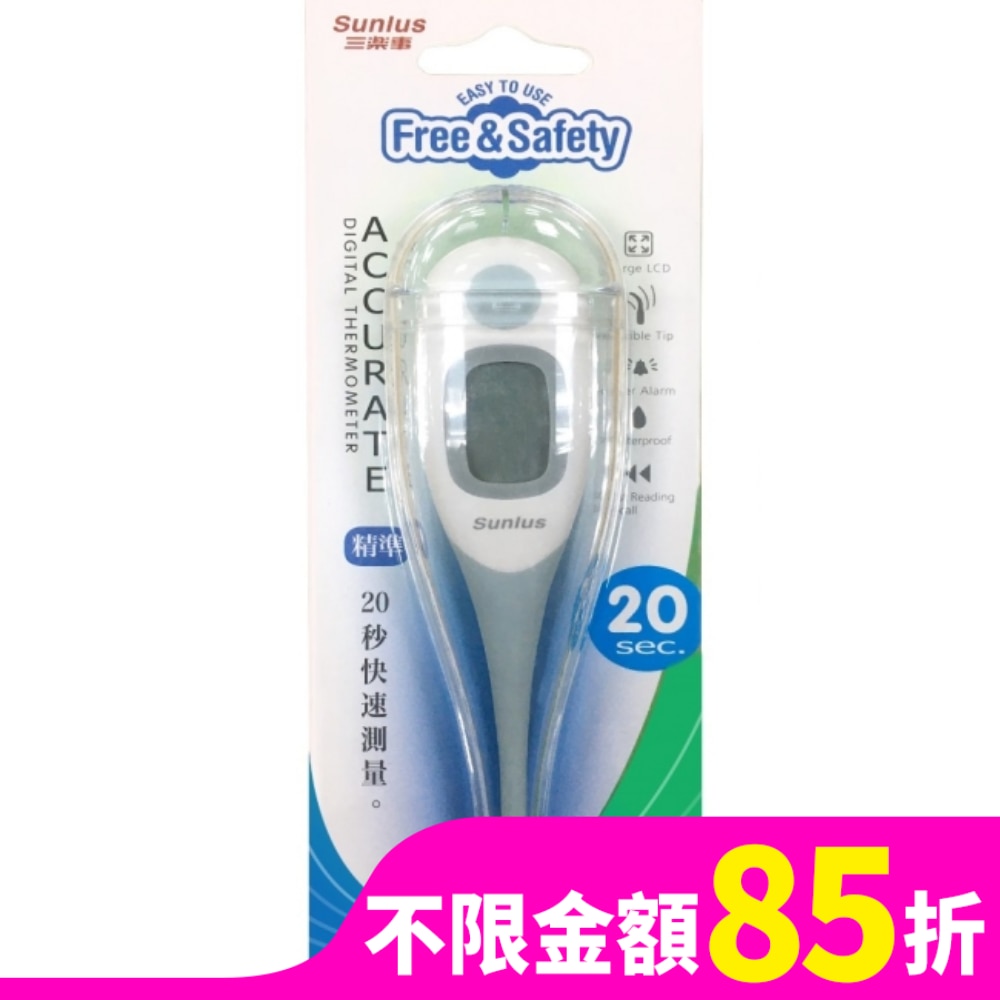 三樂事大螢幕電子體溫計(20秒測量)SP3901