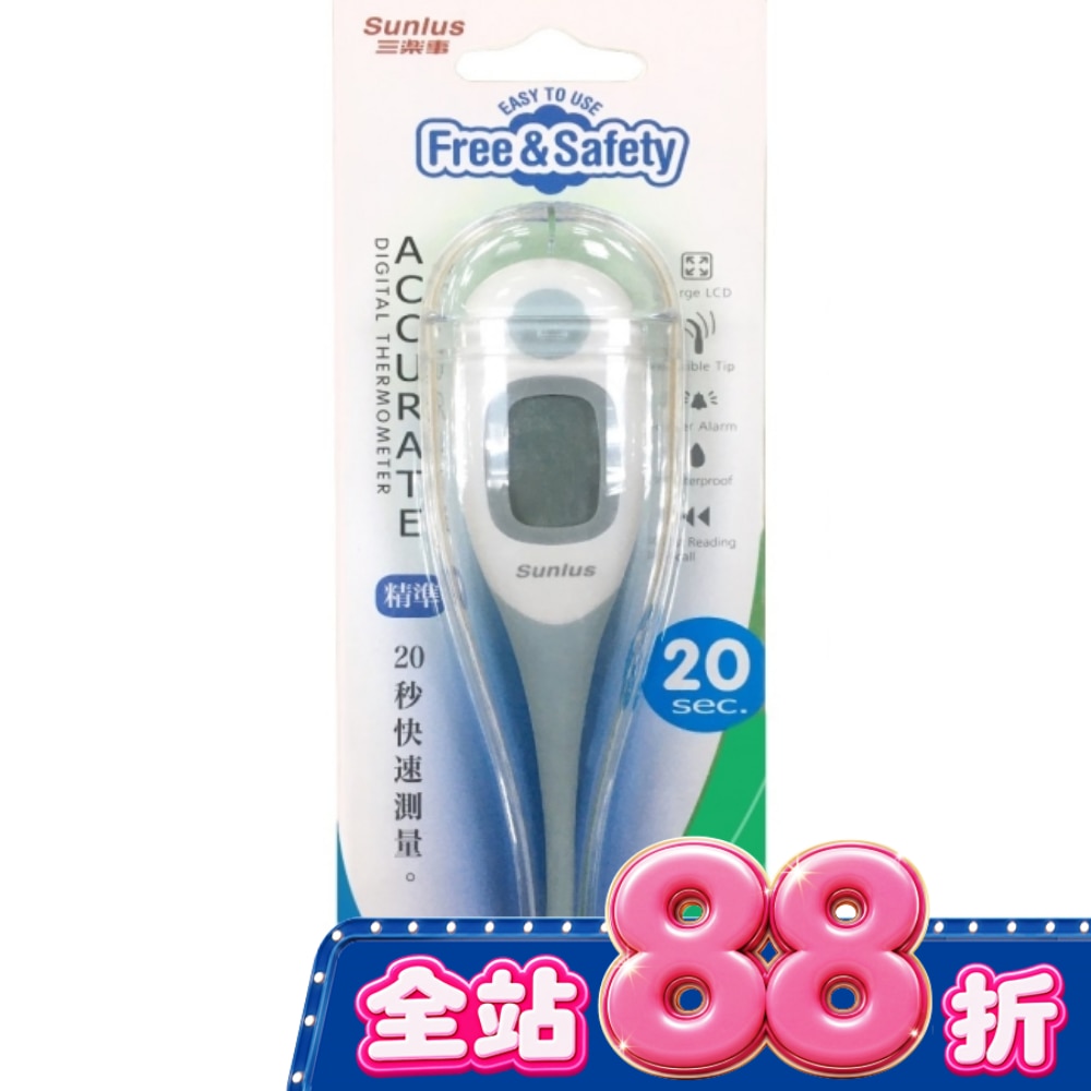 三樂事大螢幕電子體溫計(20秒測量)SP3901 image