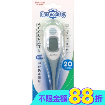 SUNLUS三樂事 - 三樂事大螢幕電子體溫計(20秒測量)SP3901
