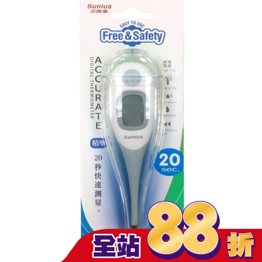三樂事大螢幕電子體溫計(20秒測量)SP3901