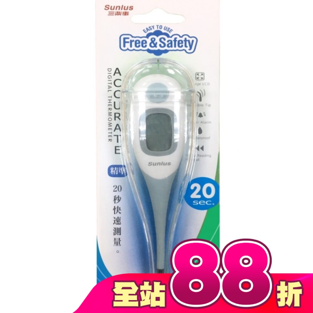 三樂事大螢幕電子體溫計(20秒測量)SP3901