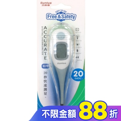 SUNLUS三樂事 三樂事大螢幕電子體溫計(20秒測量)SP3901
