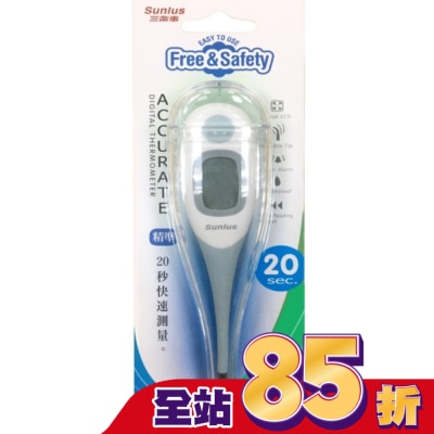 SUNLUS三樂事 三樂事大螢幕電子體溫計(20秒測量)SP3901