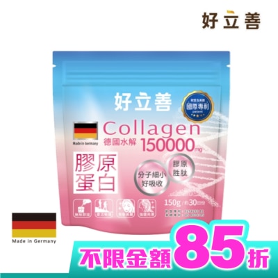 heilusan 好立善 好立善 膠原蛋白粉150g