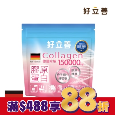 heilusan 好立善 好立善 膠原蛋白粉150g