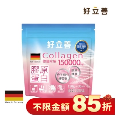 HEILUSAN 好立善 膠原蛋白粉150g