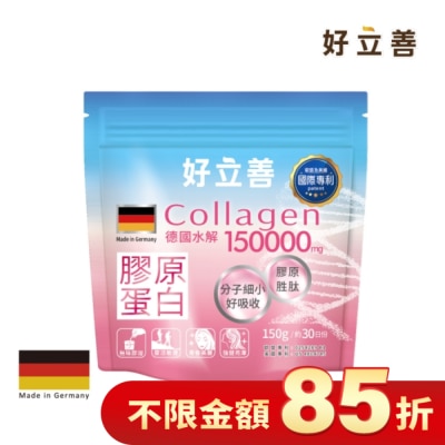 HEILUSAN 好立善 膠原蛋白粉150g