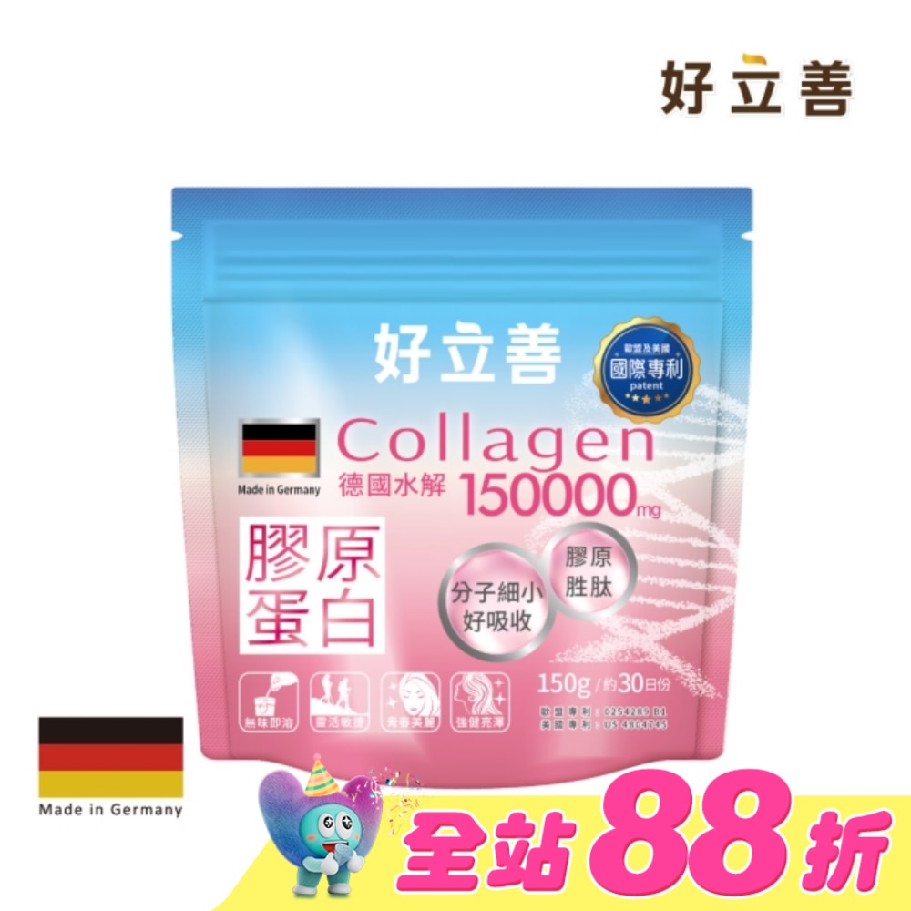 好立善 膠原蛋白粉150g