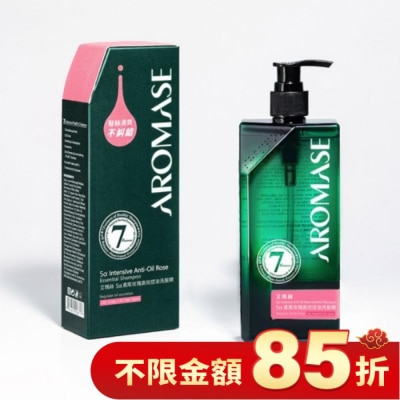 AROMASE 艾瑪絲5α鳶尾玫瑰高效控油洗髮精400ml