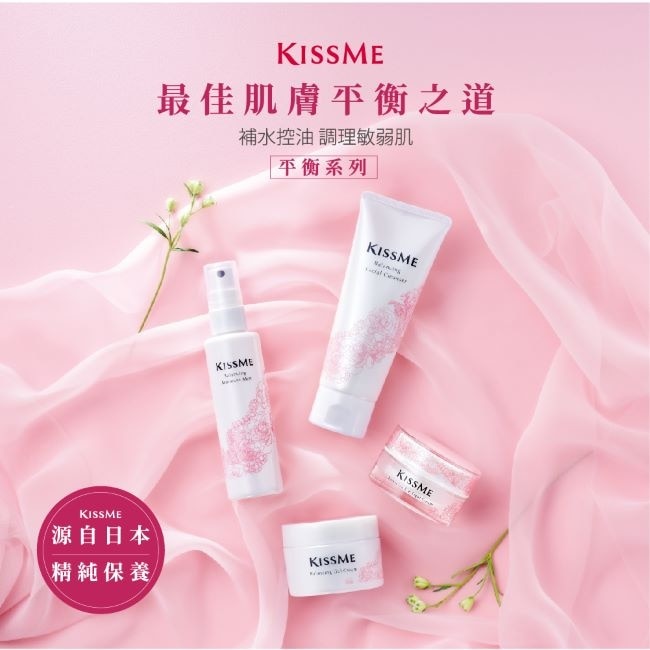KISSME 奇士美 平衡調理保濕水凝乳 60g