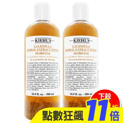 KIEHL’S 契爾氏 Kiehl’s契爾氏 金盞花植物精華化妝水500ml (2入組)