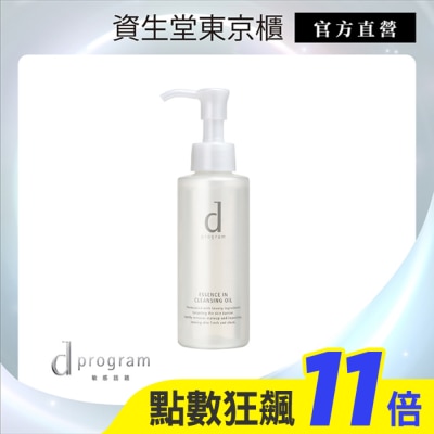 D PROGRAM 敏感話題 d program敏感話題 潔膚油N 120ml