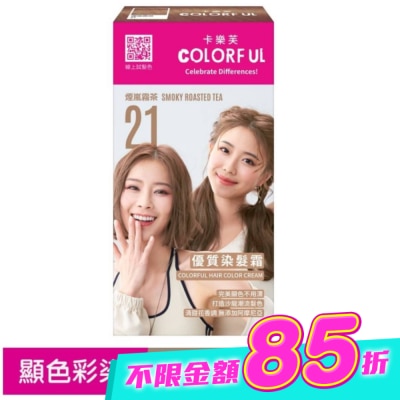 COLORFUL卡樂芙 - 卡樂芙優質染髮霜21煙嵐霧茶(獨家版) image