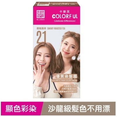 COLORFUL卡樂芙 - 卡樂芙優質染髮霜21煙嵐霧茶(獨家版)