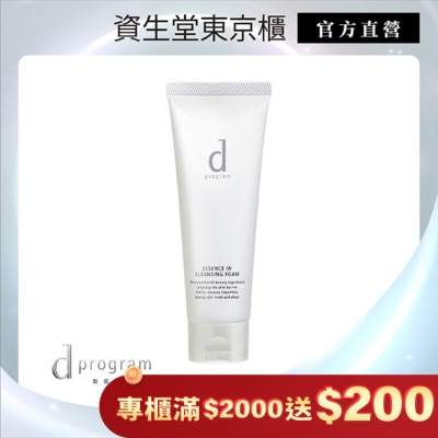 DPROGRAM d program敏感話題 潔膚乳N 120g