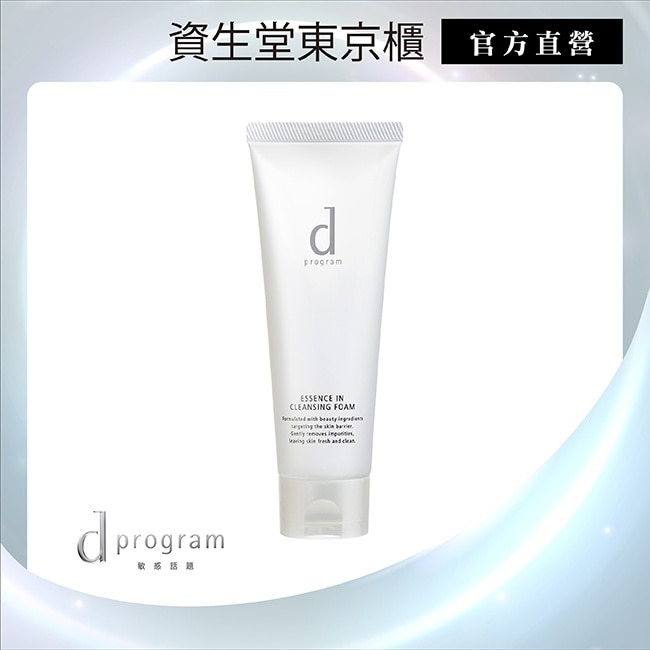 d program敏感話題 潔膚乳N 120g image