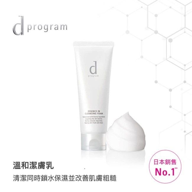 d program敏感話題 潔膚乳N 120g image