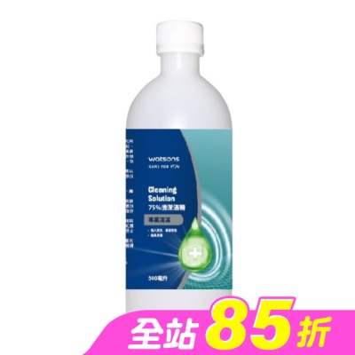Watsons 屈臣氏 - 屈臣氏 75清潔酒精 500ml
